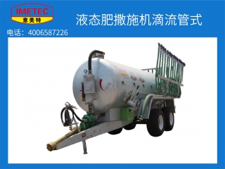 意美特公司的液態肥罐車展示案例圖片