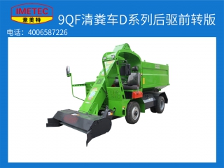 牧場(chǎng)糞便用什么清理能節(jié)省人工，意美特的清糞車怎么樣