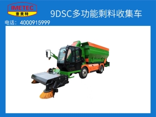 泰安意美特機械有限公司推出新型剩料收集車，滿足客戶多樣化需求