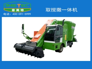 牧場用的取攪撒一體機是一款什么樣的設(shè)備