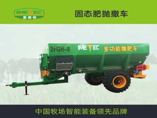 多功能拋撒運輸車